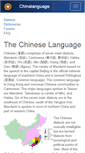 Mobile Screenshot of chineselanguage.org