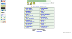 Desktop Screenshot of chineselanguage.net